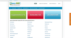 Desktop Screenshot of poiskmo.ru
